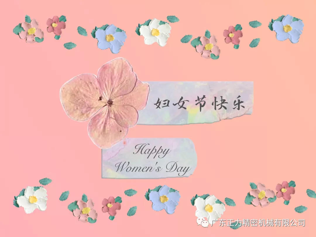 正力精工慶祝三八婦女節(jié)“秀婦女才藝，展自我風(fēng)采”才藝比拼活動(dòng)投票開(kāi)始啦！